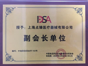 副會(huì)長單位